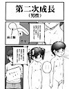 KEN K&K [cen] [Group, Lola, Rape] [jap, eng]. Fav: jap, group, forced hard natural, cen, loli, english.